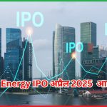 Ather Energy IPO 