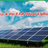 Adani Solar में दिखी दमदार तेजी