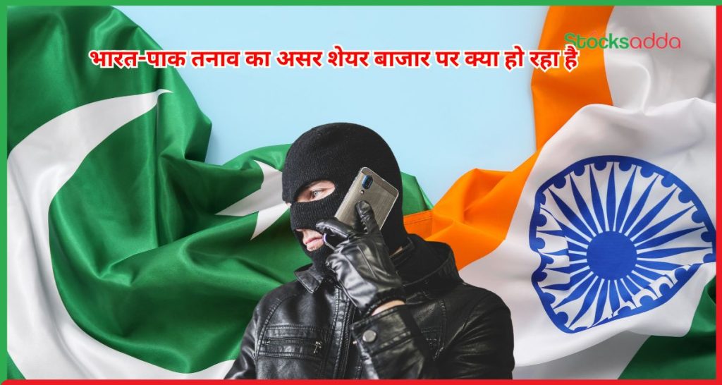 भारत-पाक तनाव