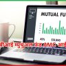 एसबीआई म्युचुअल फंड AMC आईपीओ 