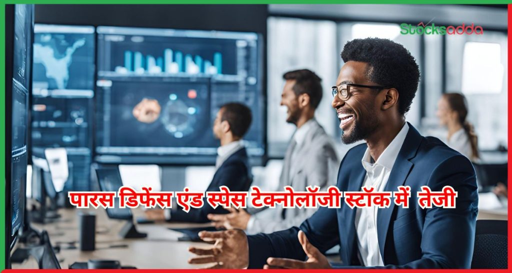 पारस डिफेंस एंड स्पेस टेक्नोलॉजी 