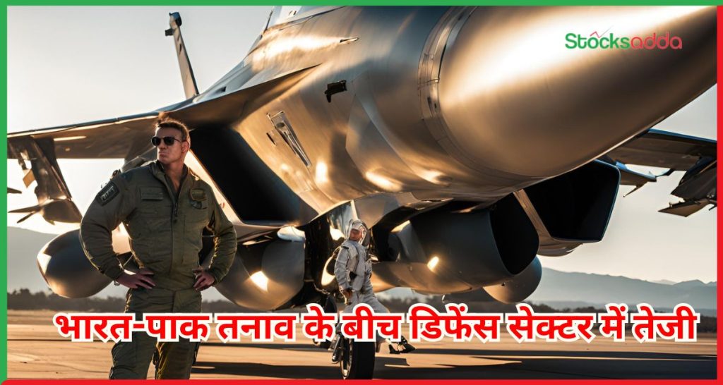 डिफेंस सेक्टर