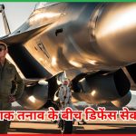 डिफेंस सेक्टर