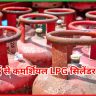 LPG सिलेंडर