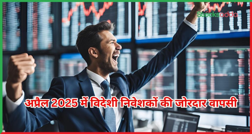 विदेशी निवेशकों