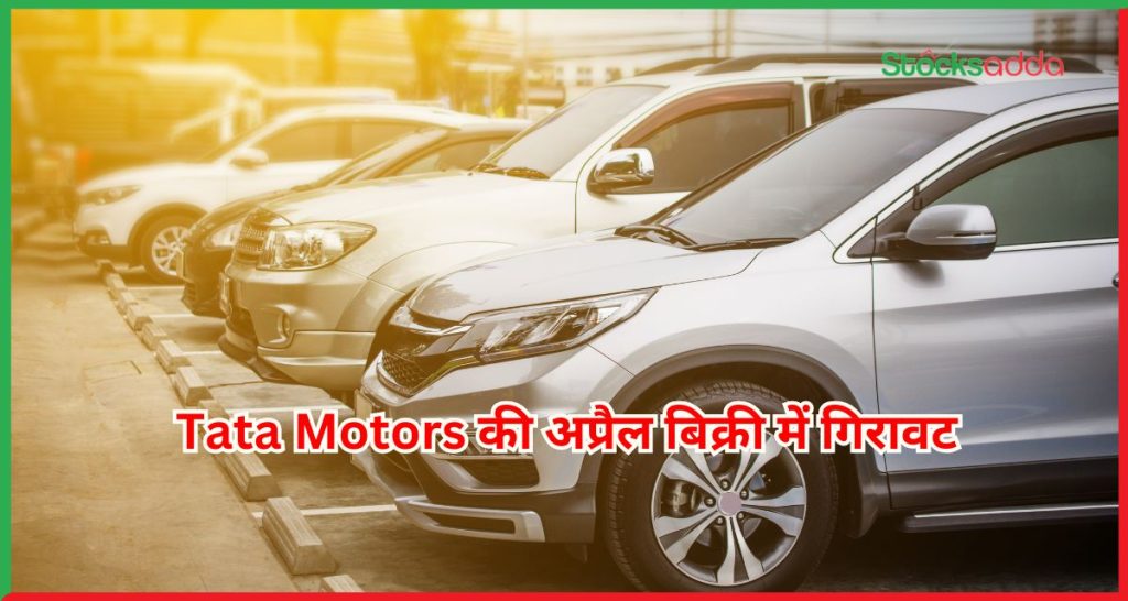 Tata Motors
