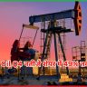 Indian Oil