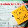 CBDT