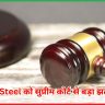 JSW Steel