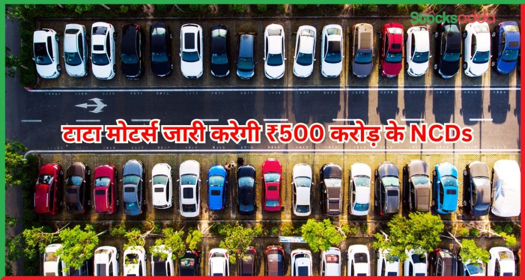 टाटा मोटर्स लिमिटेड 