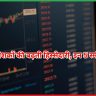 रिटेल निवेशकों की बढ़ती हिस्सेदारी