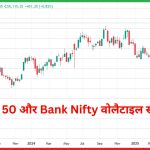 Nifty 50
