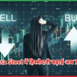Tata Steel