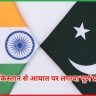 आयात