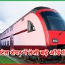 रेलटेल शेयर में ज़बरदस्त उछाल बड़े ऑर्डर और मजबूत रिजल्ट्स से शेयर 10% चढ़ा