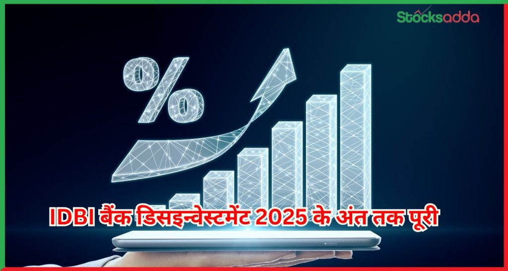 IDBI बैंक