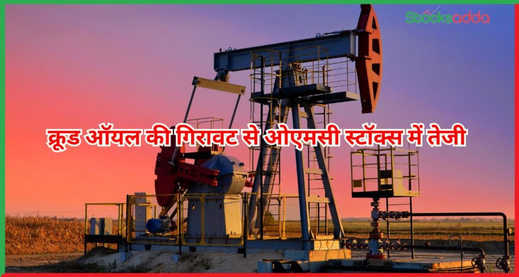 क्रूड ऑयल