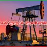 क्रूड ऑयल