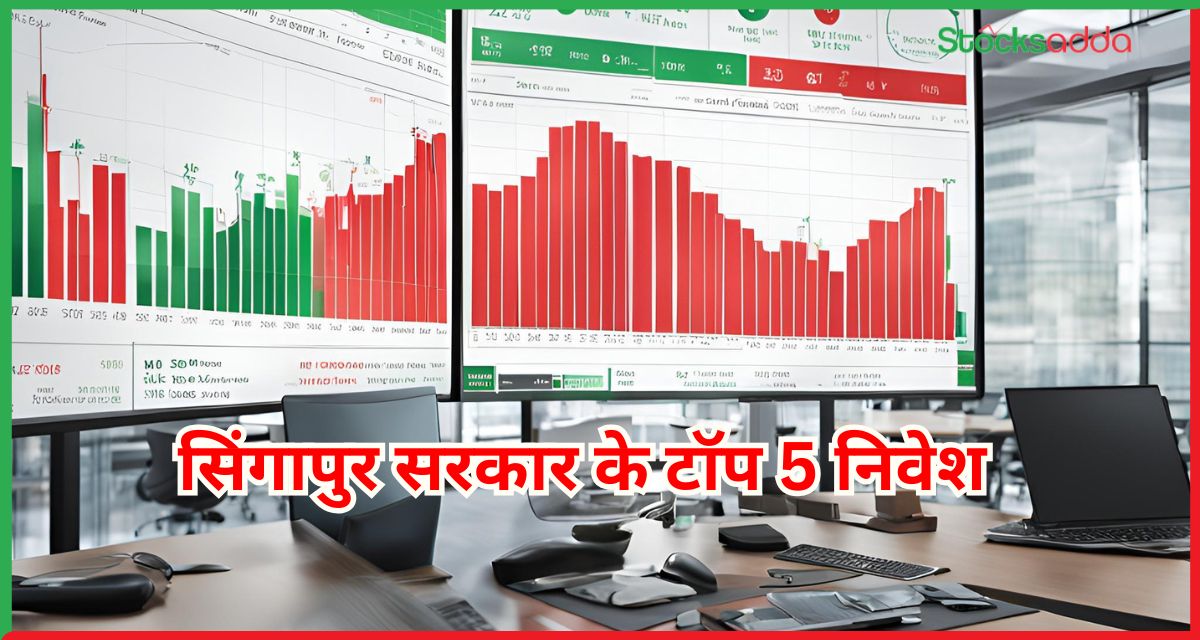 सिंगापुर सरकार