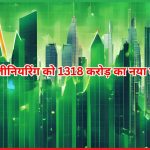 पटेल इंजीनियरिंग