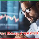 Tata Motors DMerger