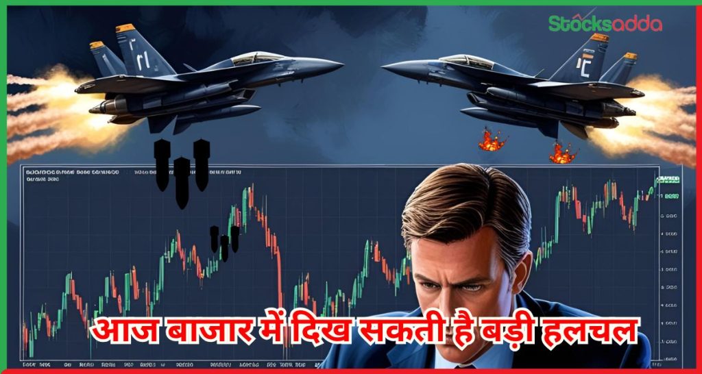 आज बाजार में दिख सकती है बड़ी हलचल
