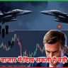 आज बाजार में दिख सकती है बड़ी हलचल
