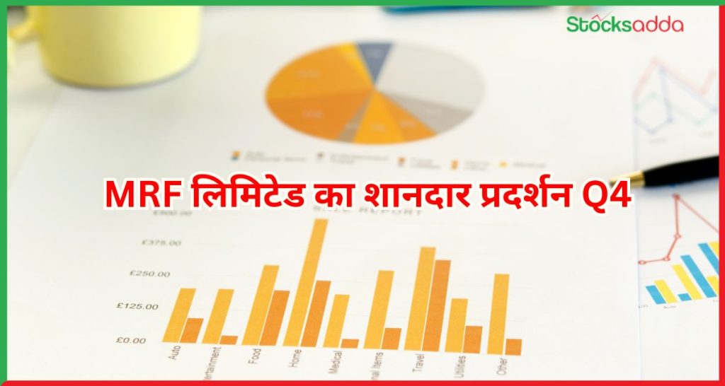 MRF लिमिटेड