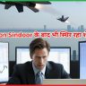 Operation Sindoor