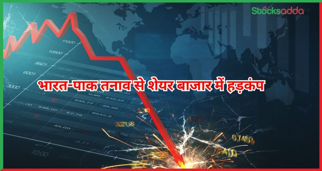 भारत-पाक तनाव