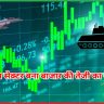 डिफेंस सेक्टर बना बाजार की तेजी का नया चेहरा