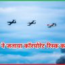 सीमा से लगे राज्यों में कॉरपोरेट रिस्क बढ़ा