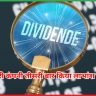 सरकारी कंपनी