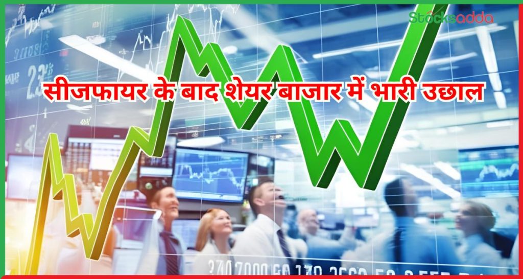 भारत-पाकिस्तान सीजफायर