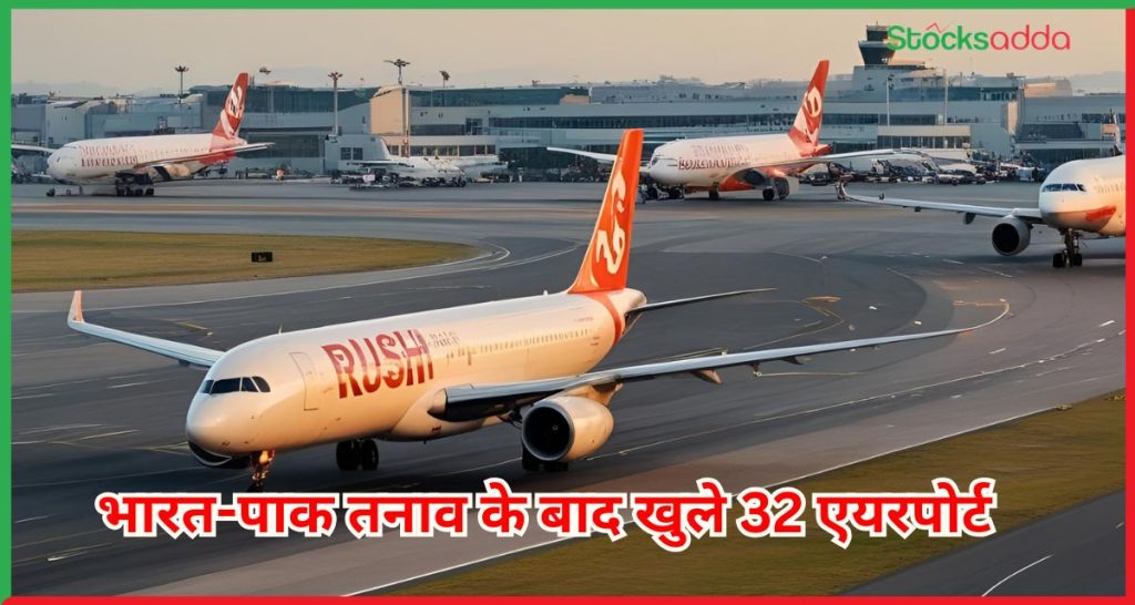 खुले 32 एयरपोर्ट