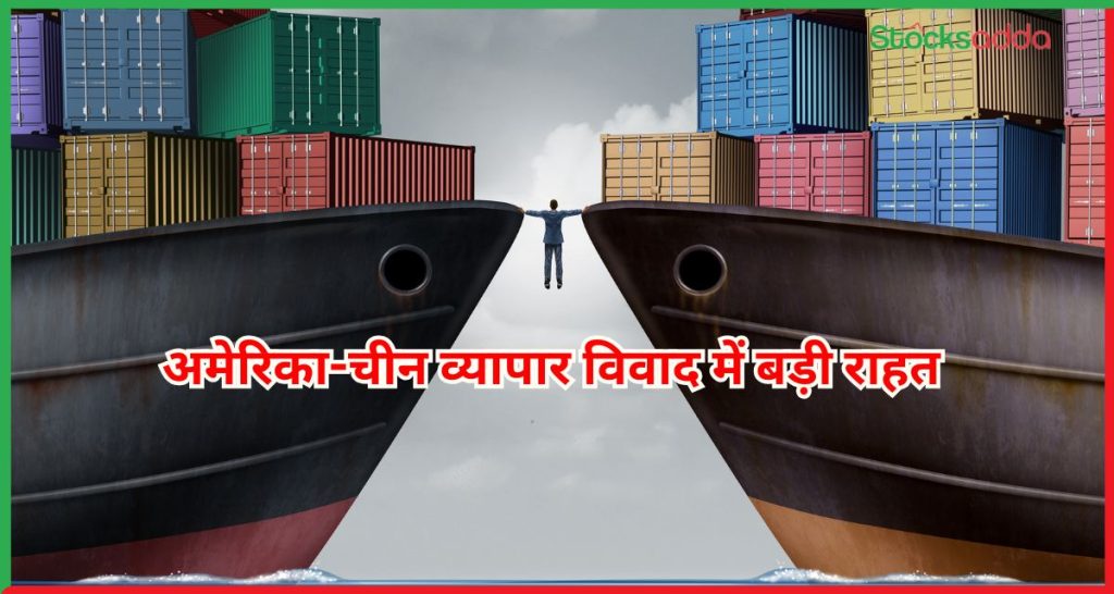 अमेरिका-चीन व्यापार विवाद