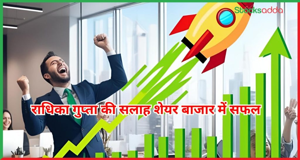 राधिका गुप्ता