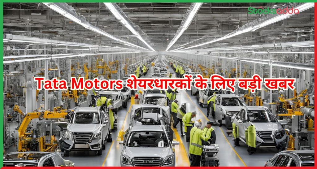 Tata Motors