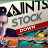 रिलायंस इंडस्ट्रीज इस कंपनी से बाहर होने को तैयार