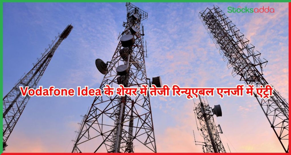 Vodafone Idea