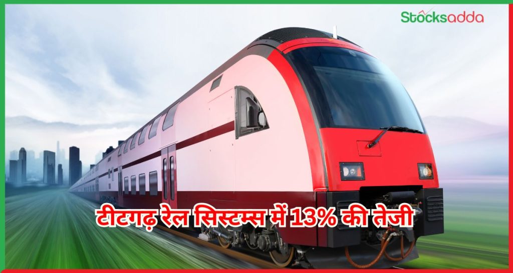 टीटगढ़ रेल सिस्टम्स