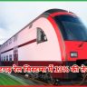 टीटगढ़ रेल सिस्टम्स