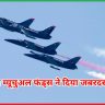  डिफेंस म्यूचुअल फंड्स