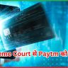 Paytm