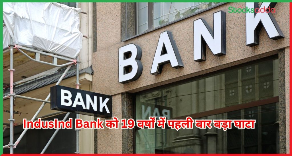 IndusInd Bank