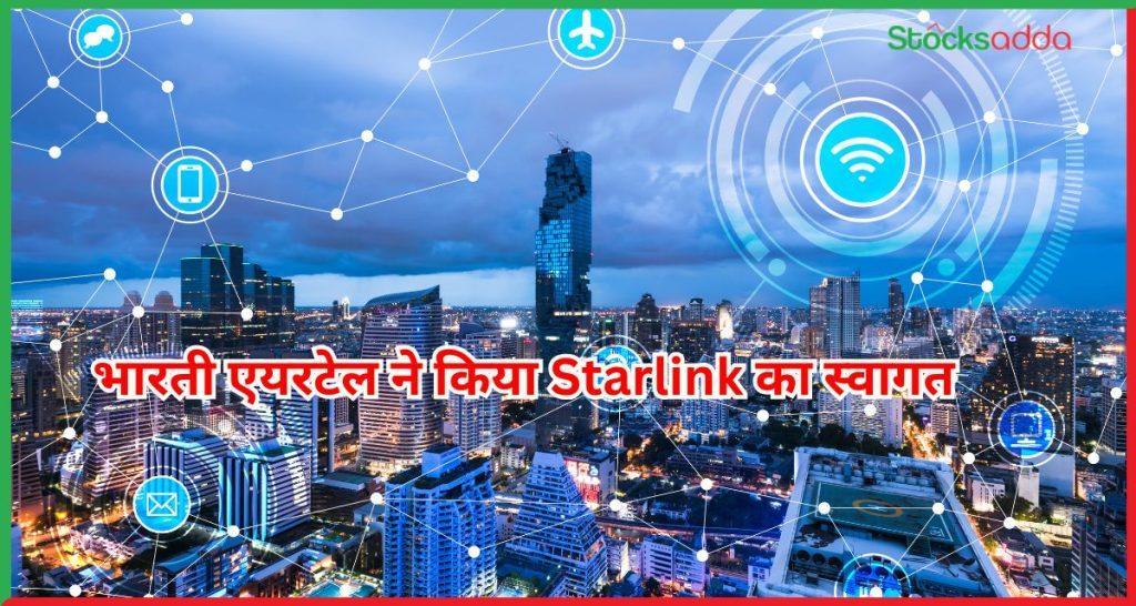 भारती एयरटेल